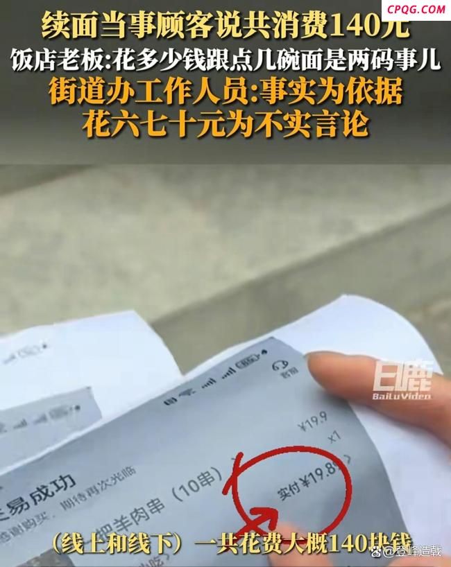 网友涌入七匹狼直播间刷续面事件 续面风波引发热议
