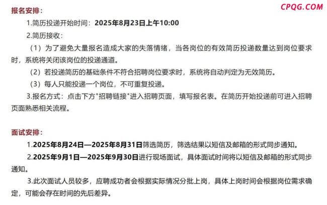 胖东来发布新店招聘900人公告 特别通道引关注