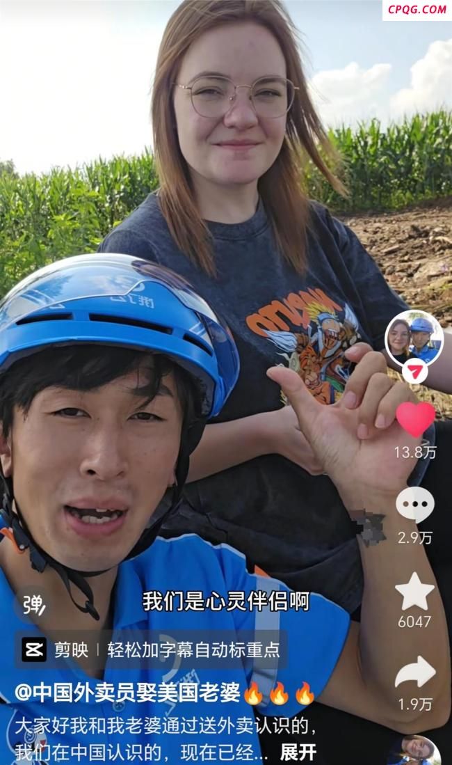 小伙送外卖结识美籍幼师5个月闪婚