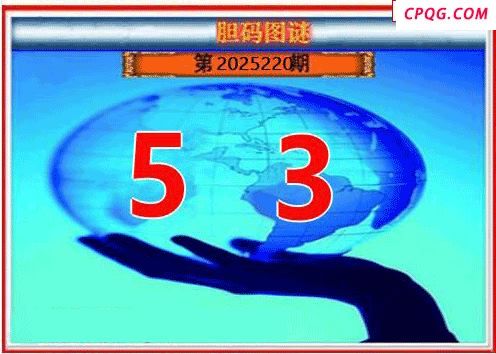 天宇多字和值谜2025220期3d图谜