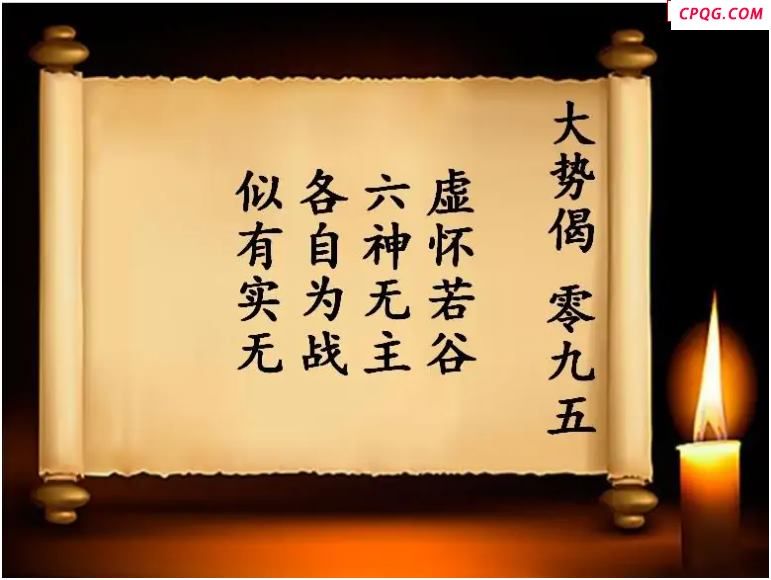 双色球2025年图迷095期 大势偈