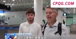 外国游客激增 暑期“中国游”有哪些新特点？