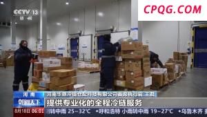 我国冷链物流运行上半年数据出炉