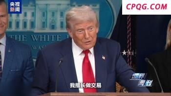 德国外长炒作涉华言论 外交部回应 敦促尊重对话解决