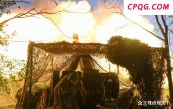 评论员：俄前线火力全开打击乌9个旅 俄军全线推进战果显著