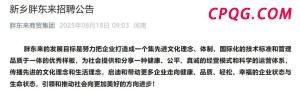 李国庆再婚现场表白张丹红 33年情缘终成眷属