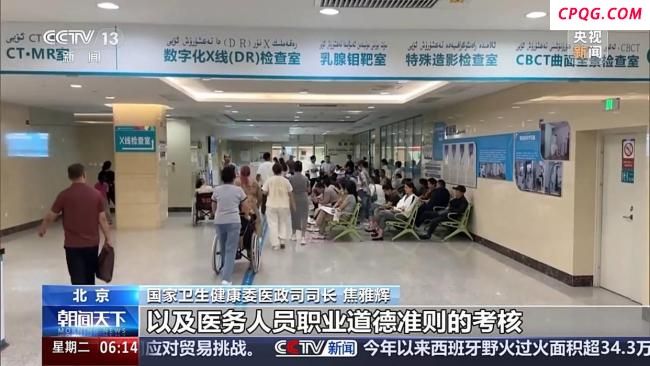 截至去年底 我国卫生人员总数达1578万人