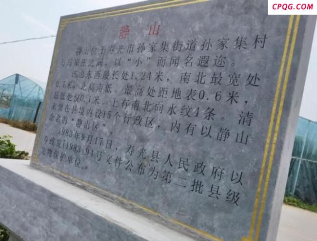 “全国最矮的山”火了 一步跨过引热议