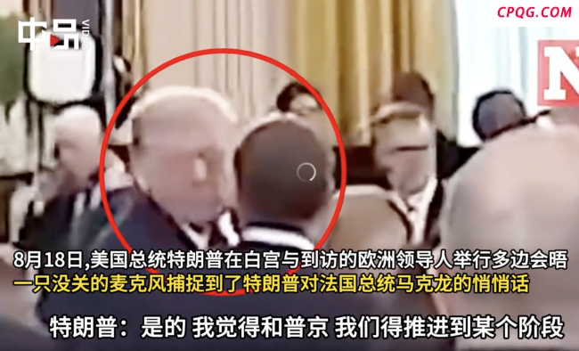 特朗普马克龙说悄悄话没关麦，马克龙回应！