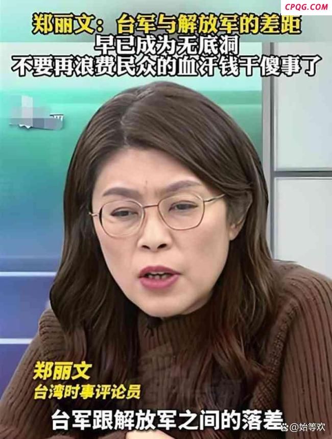 2025年台北街头郑丽文怒斥民进党，国民党主席选举风云变幻，两岸统一议题再起波澜