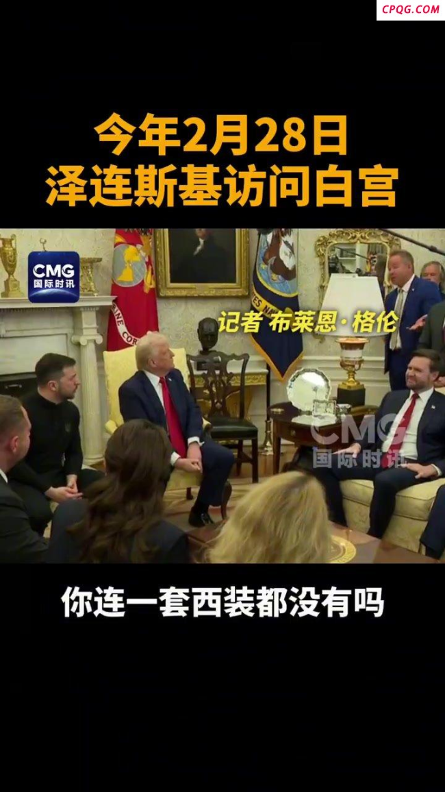 特朗普为何中断会晤先给普京打电话