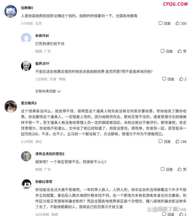 景区拍照刺客 文化体验变消费陷阱