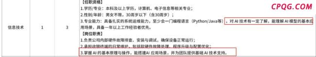 如何看待胖东来岗位“河南籍限定” 高门槛招聘引热议