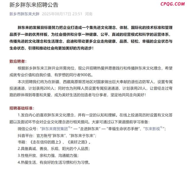 如何看待胖东来岗位“河南籍限定”