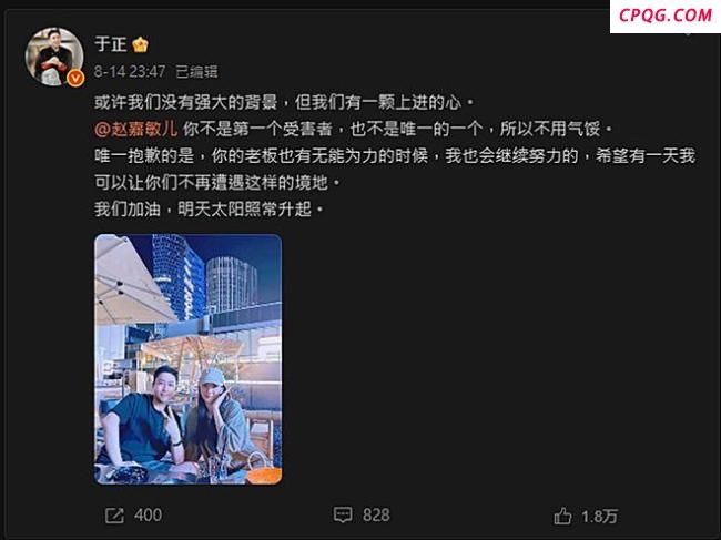 于正取代我们的人也被换了 影射女星陪睡风波