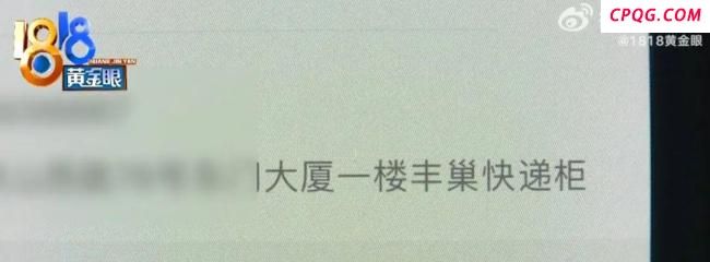 女子投诉骑手后收到恐吓电话 快递存放争执升级