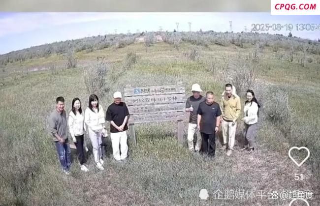 马云现身蚂蚁森林