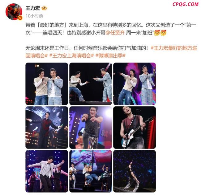 王力宏宣布嘉宾是任贤齐后粉丝沸腾