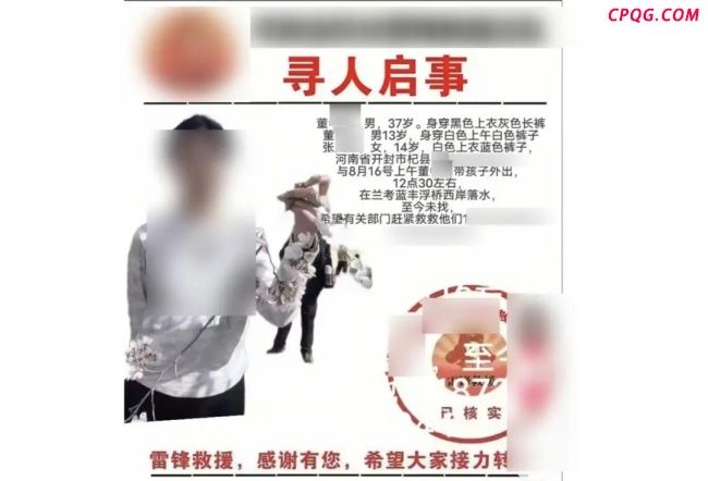 男子与两孩落入黄河女孩遗体找到