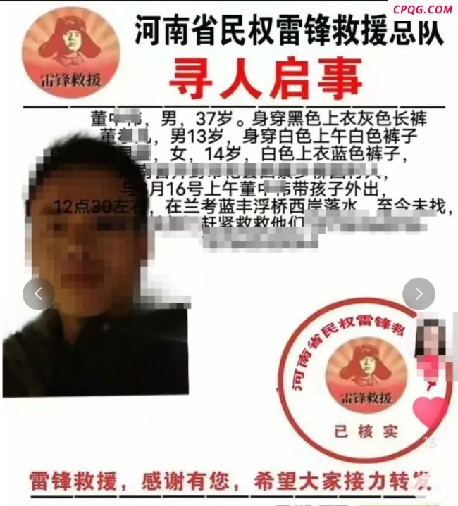 男子与两孩落入黄河女孩遗体找到 其余失联者仍在搜救中
