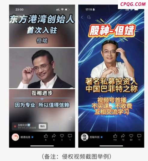 “AI但斌”出没！投资者需“擦亮眼睛”