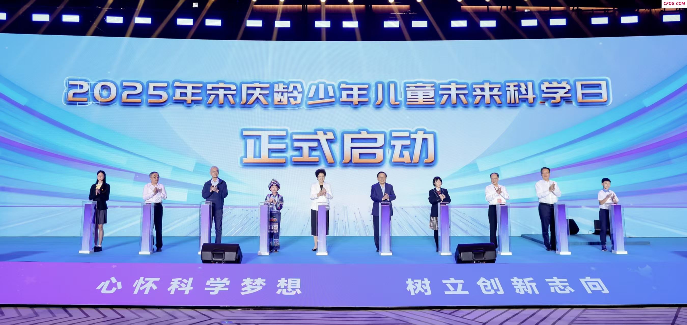2025年宋庆龄少年儿童未来科学日在雄安举行