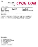 乌狙击手从2.5英里外打死两名俄军人 刷新最远狙杀纪录