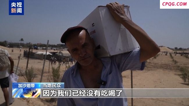 以军封锁致饥荒蔓延 加沙民众冒险追寻空投物资