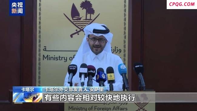 卡塔尔外交部：加沙停火协议最新方案是当前“最佳方案”
