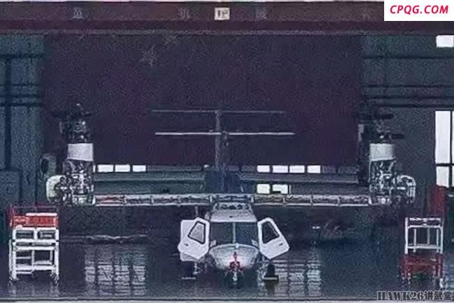 专家：中国首款倾转旋翼机强过鱼鹰 神秘面纱下的新突破