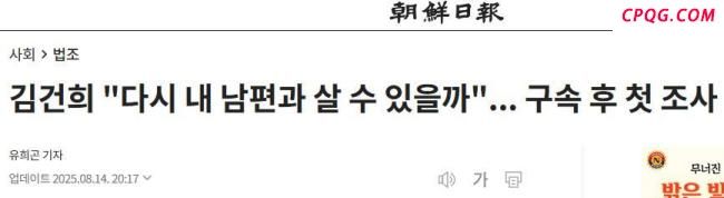 金建希问律师：我死才能救尹锡悦吗？审讯沉默后的心声