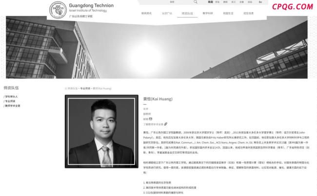 痛心！广东以色列理工学院副教授黄恺去世，仅41岁，上月底才结婚
