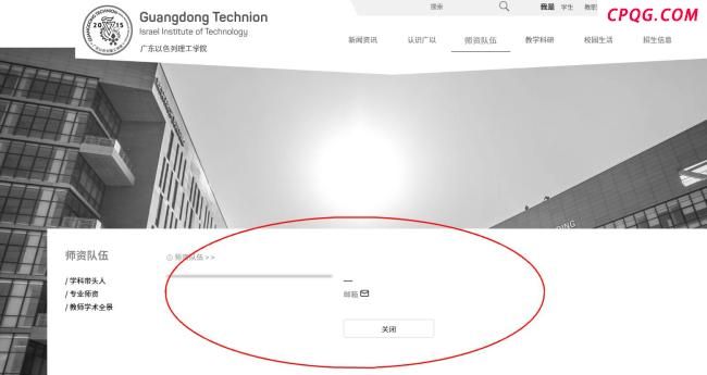 痛心！广东以色列理工学院副教授黄恺去世，仅41岁，上月底才结婚