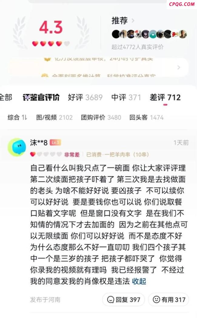 “3女带4孩续面”事件持续发酵 面馆规则引发争议