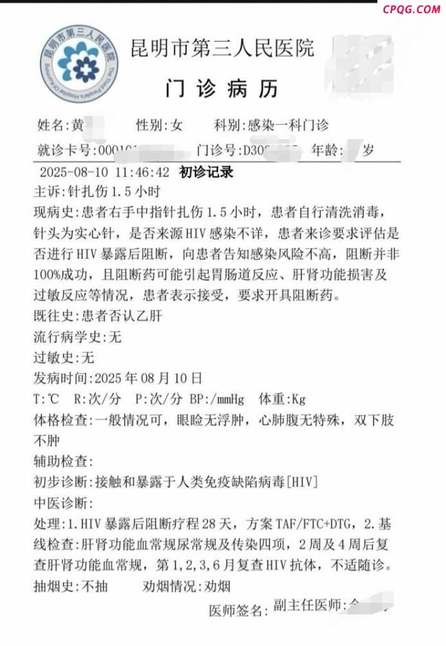 女子称入住昆明一酒店被长针扎伤 酒店态度冷漠引争议