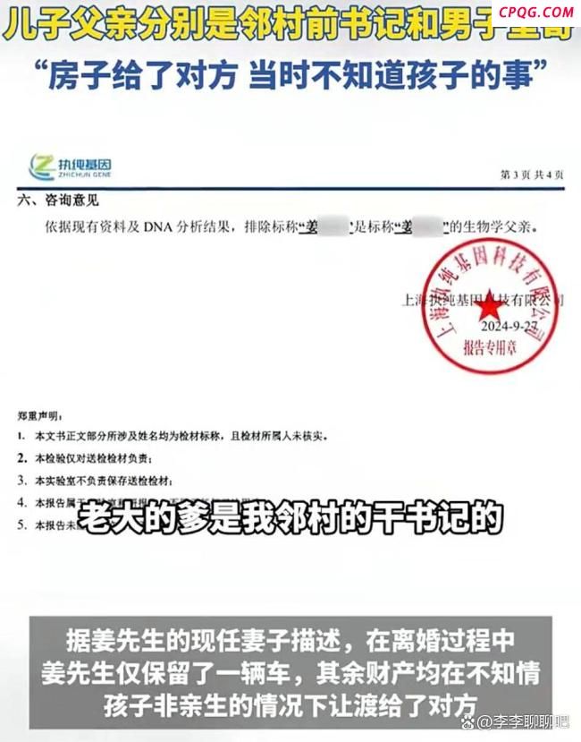 离婚后才发现养了21年的儿子非亲生 双重背叛引发热议