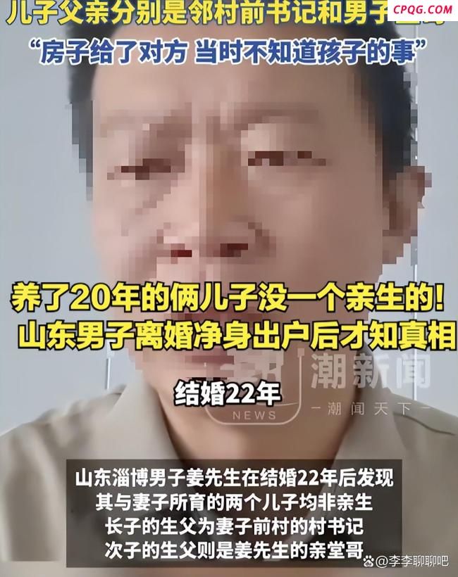 离婚后才发现养了21年的儿子非亲生 双重背叛引发热议