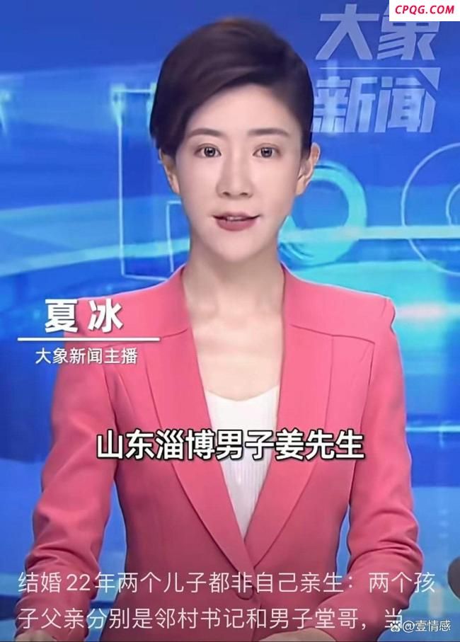 天都塌了！男子结婚22载发现两子均非亲生