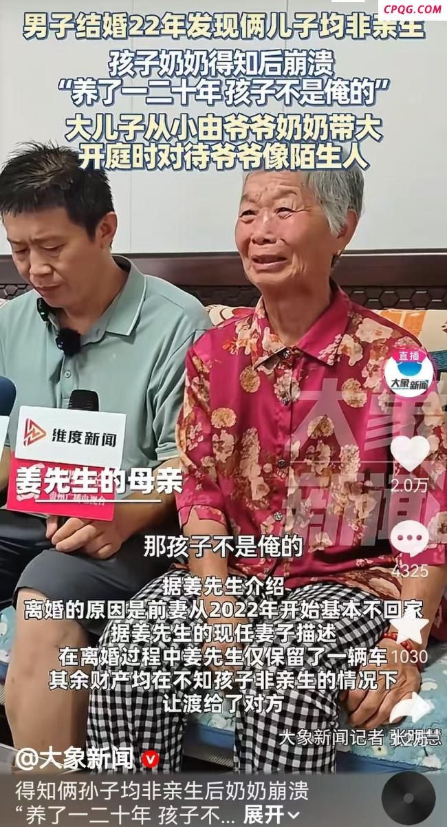 两子非亲生当事人：堂哥送我二儿子房 亲情破裂财产重分