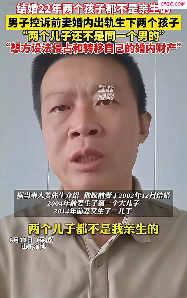 两子非亲生当事人和儿子冲突画面 欺诈性抚养的残酷真相