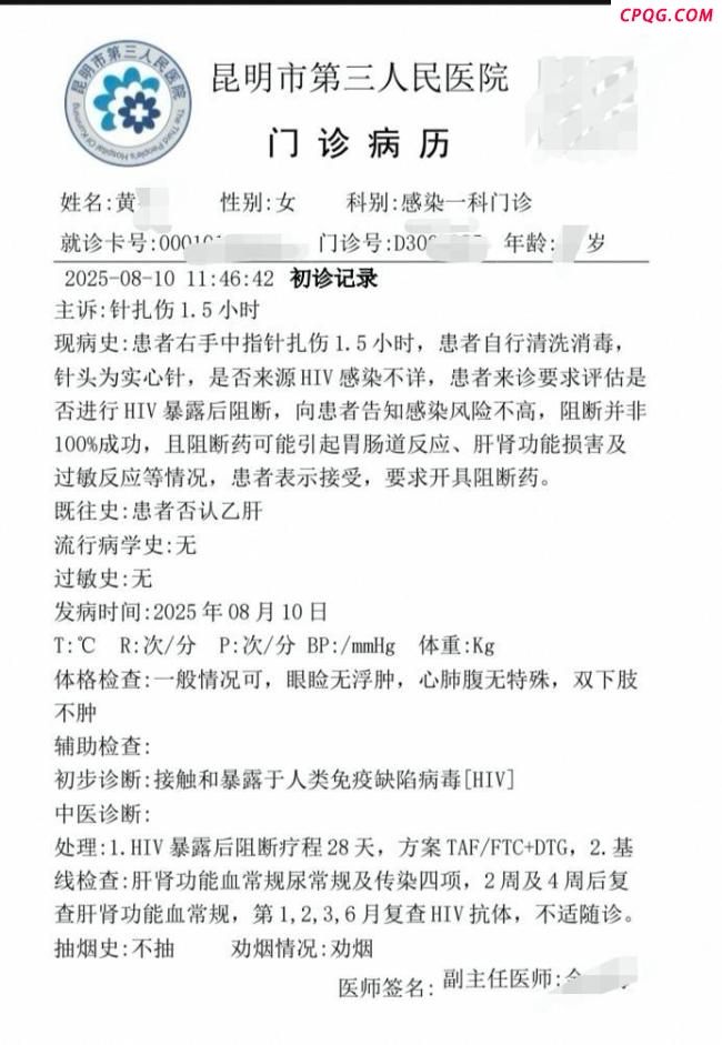 女子入住酒店被长针扎伤 酒店回应 双方赔偿协商未果