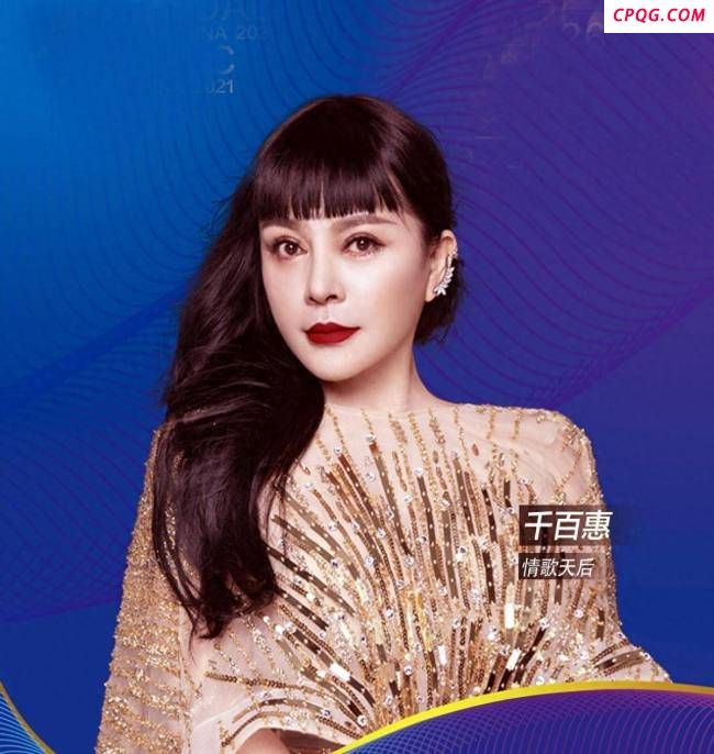 台湾歌手千百惠因病离世 情歌天后的传奇一生