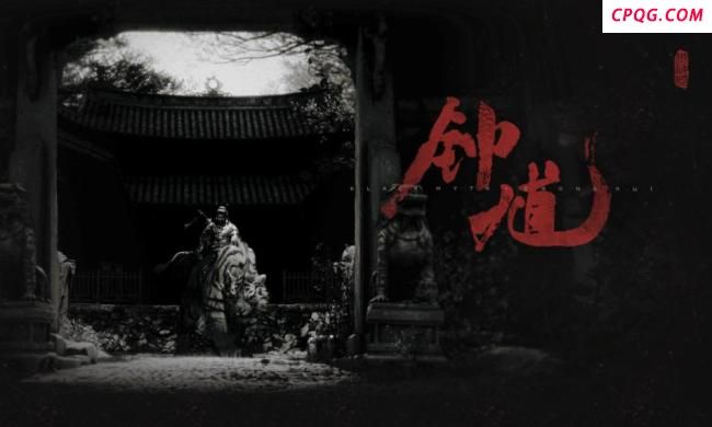 “黑神话”下一个英雄现身