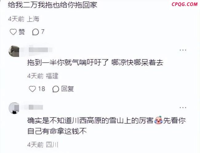 当地人说抬受伤驴友下山收6万并不贵 买命的钱花得值