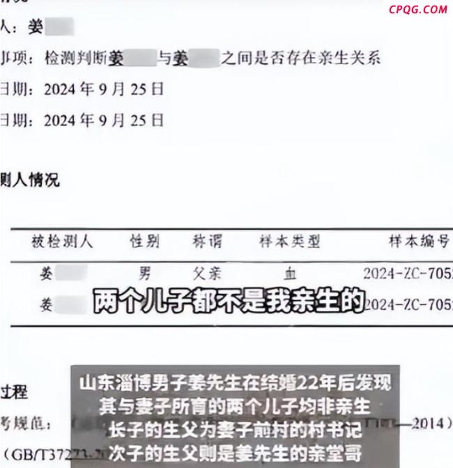 两子非亲生案法院认定无亲子关系 真相扑朔迷离
