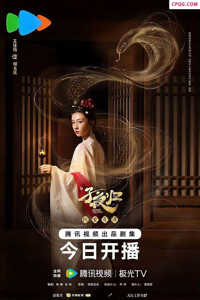 《子夜归》许凯田曦薇互换身份说台词