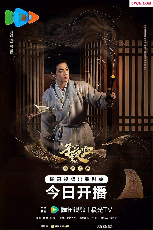 《子夜归》许凯田曦薇互换身份说台词 昼夜双生的奇幻魅力