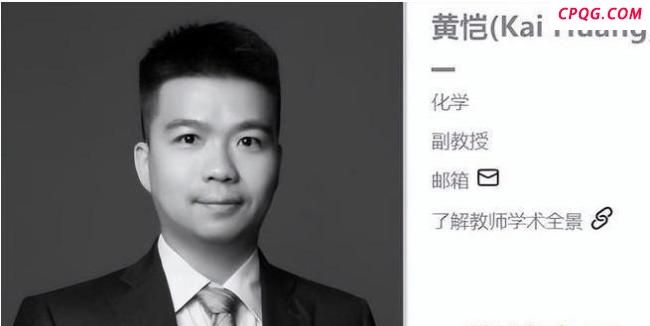 曾师从诺奖得主的41岁副教授去世 学术界痛失英才