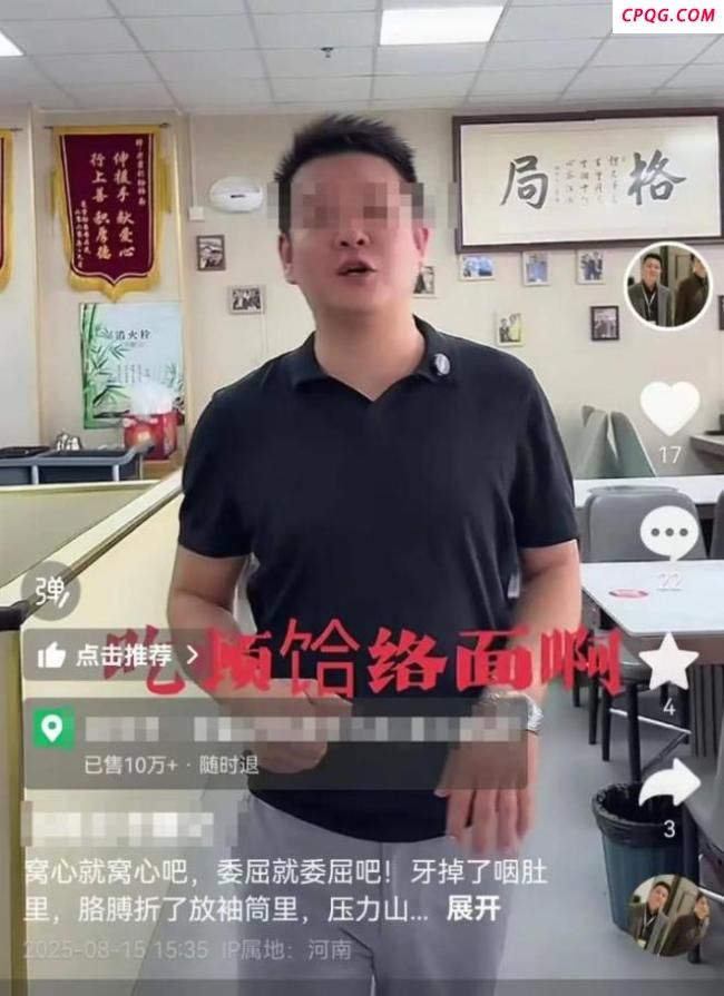 “3女带4孩续面”事件持续发酵 面馆规则引发争议