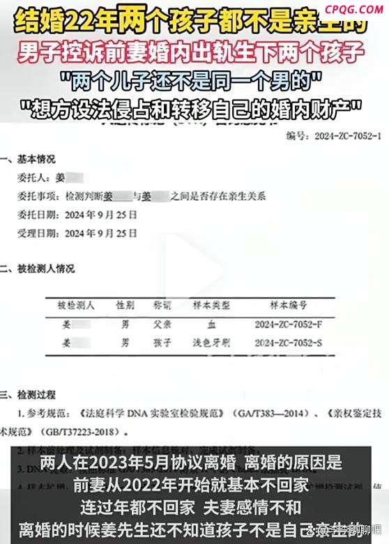 离婚后才发现养了21年的儿子非亲生 双重背叛引发热议